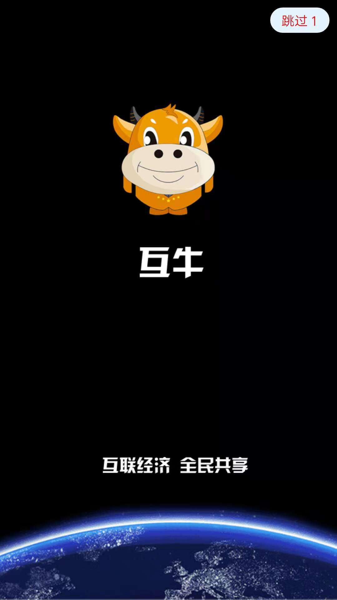 互牛浏览器图4