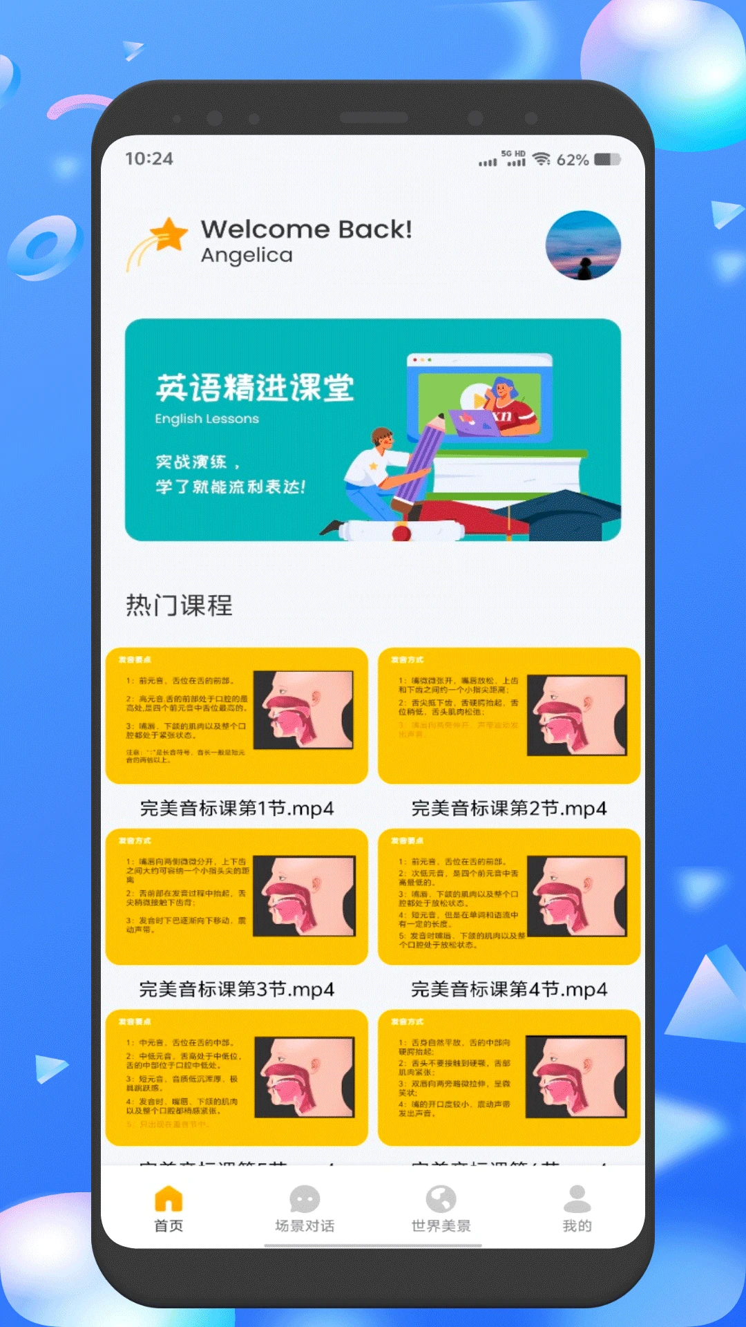 小绿鸟背单词图1