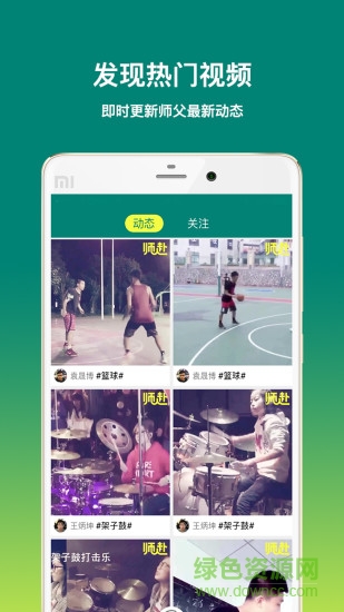 师赴图2