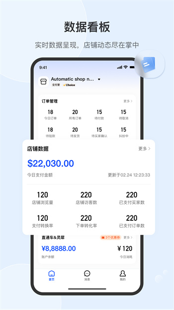 速卖通卖家手机版 速卖通卖家手机版