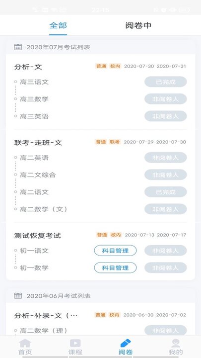 好分数教师版图3