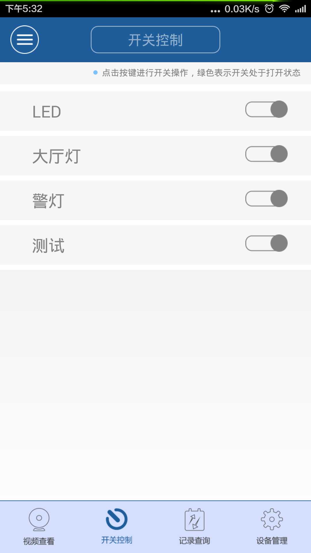 视频报警器图2