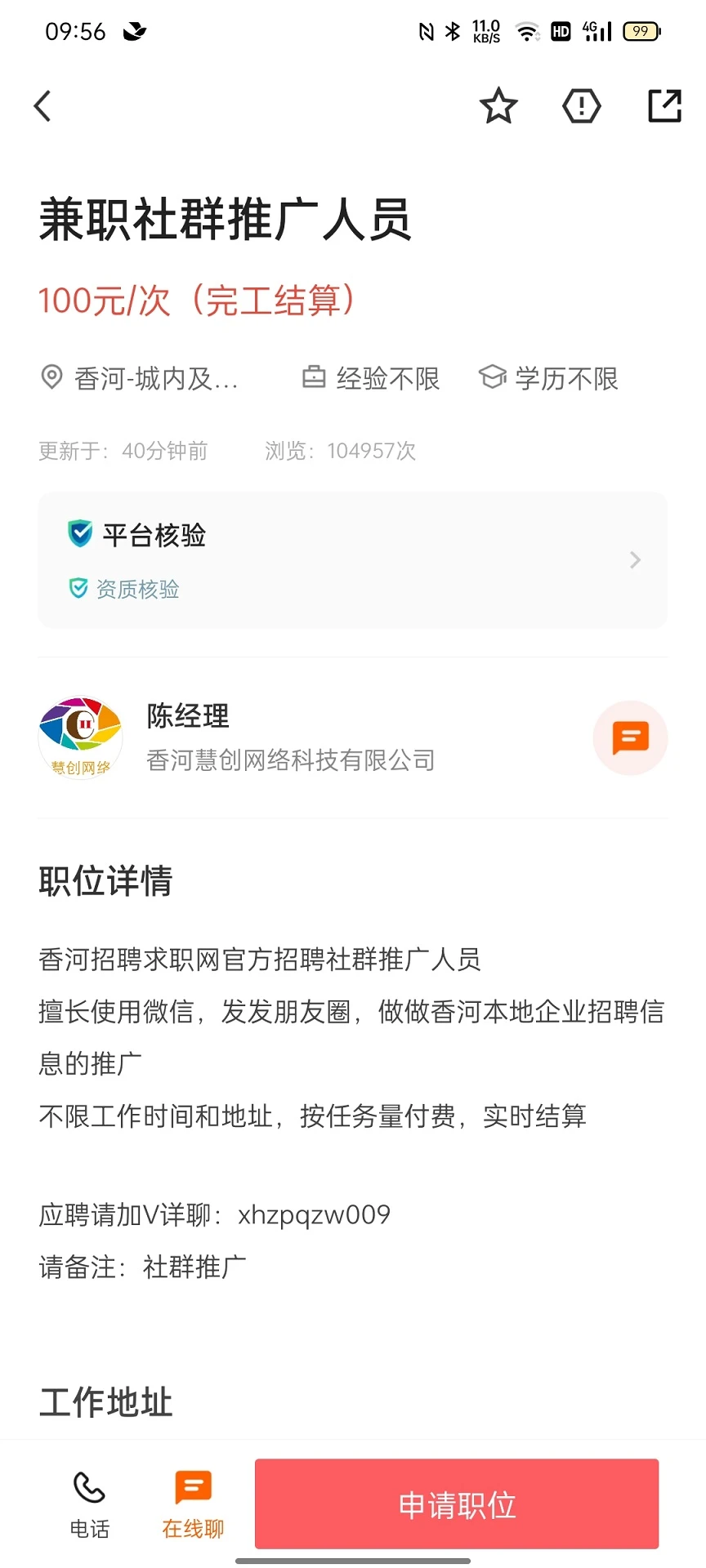 香聘图3