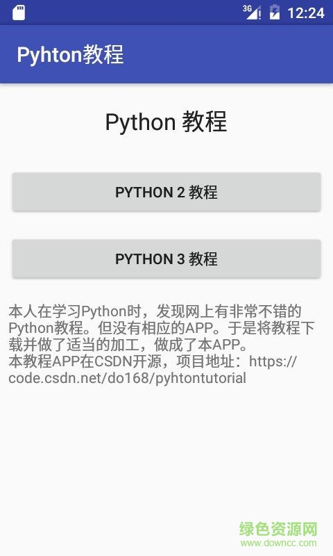 Pyhton教程图1