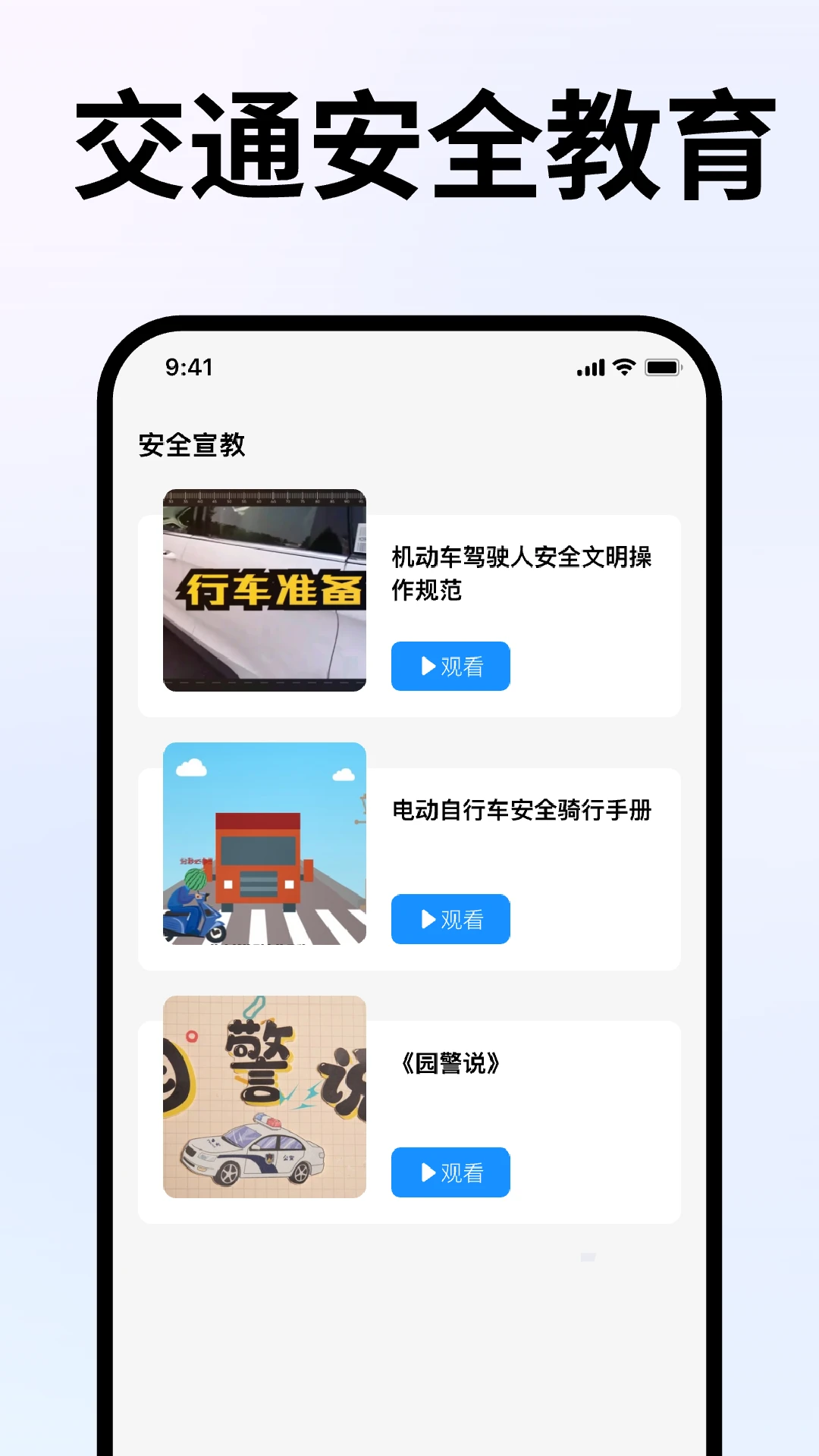 车违章助手图2