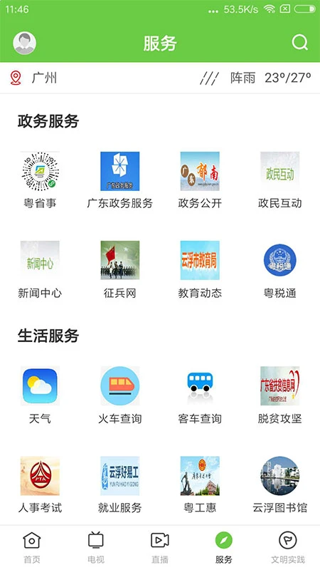 绿色郁南图4
