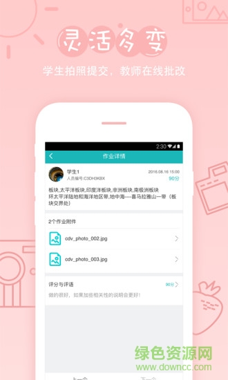 智慧学习平台图2