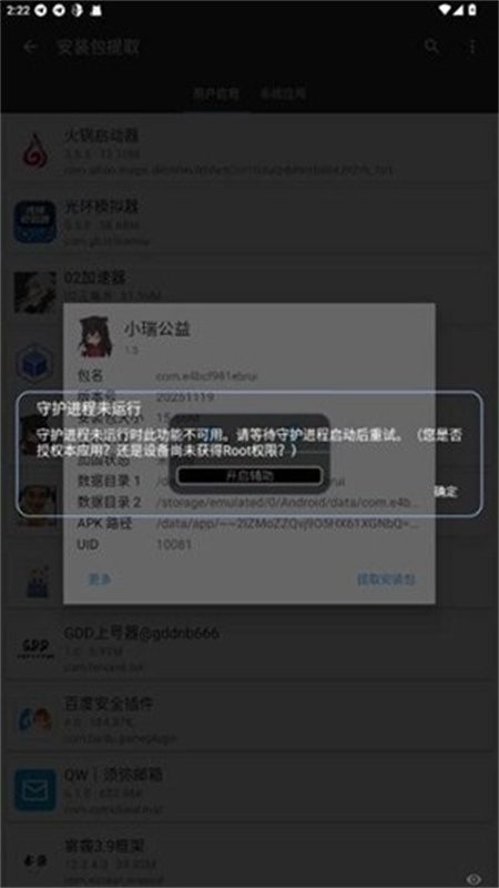小瑞公益