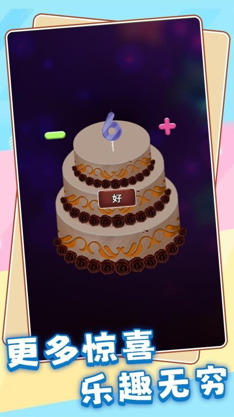 模拟蛋糕师图3