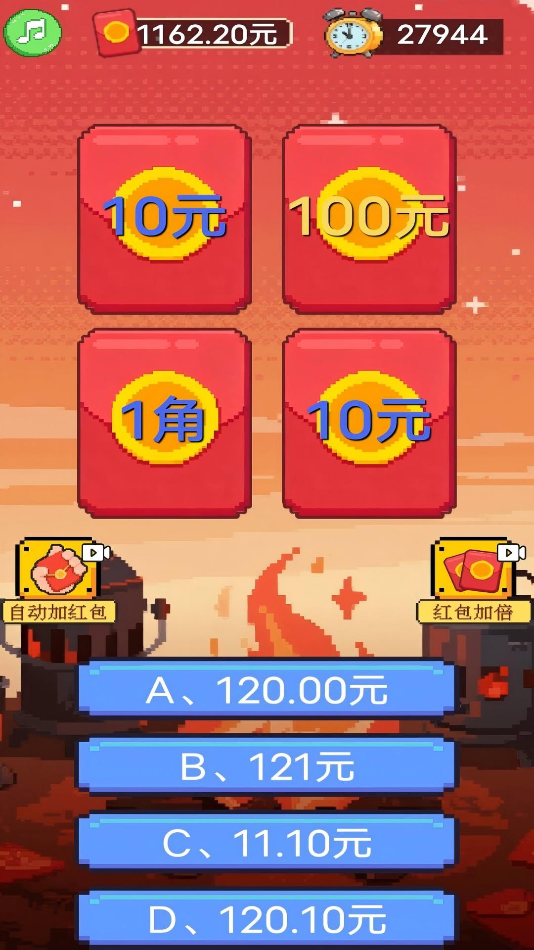 自动加红包图1