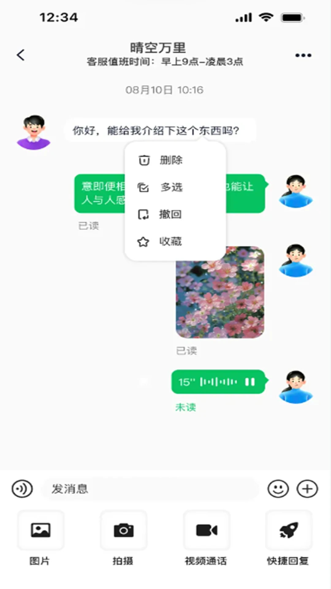 俊杰租号图2