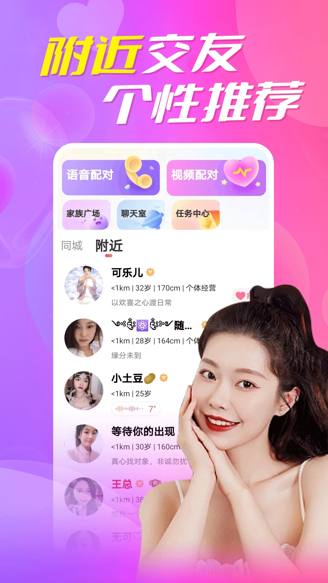 附近约