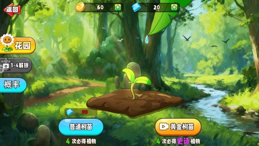 僵尸保卫战2图1