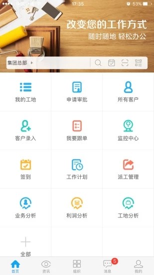 云装天下图3