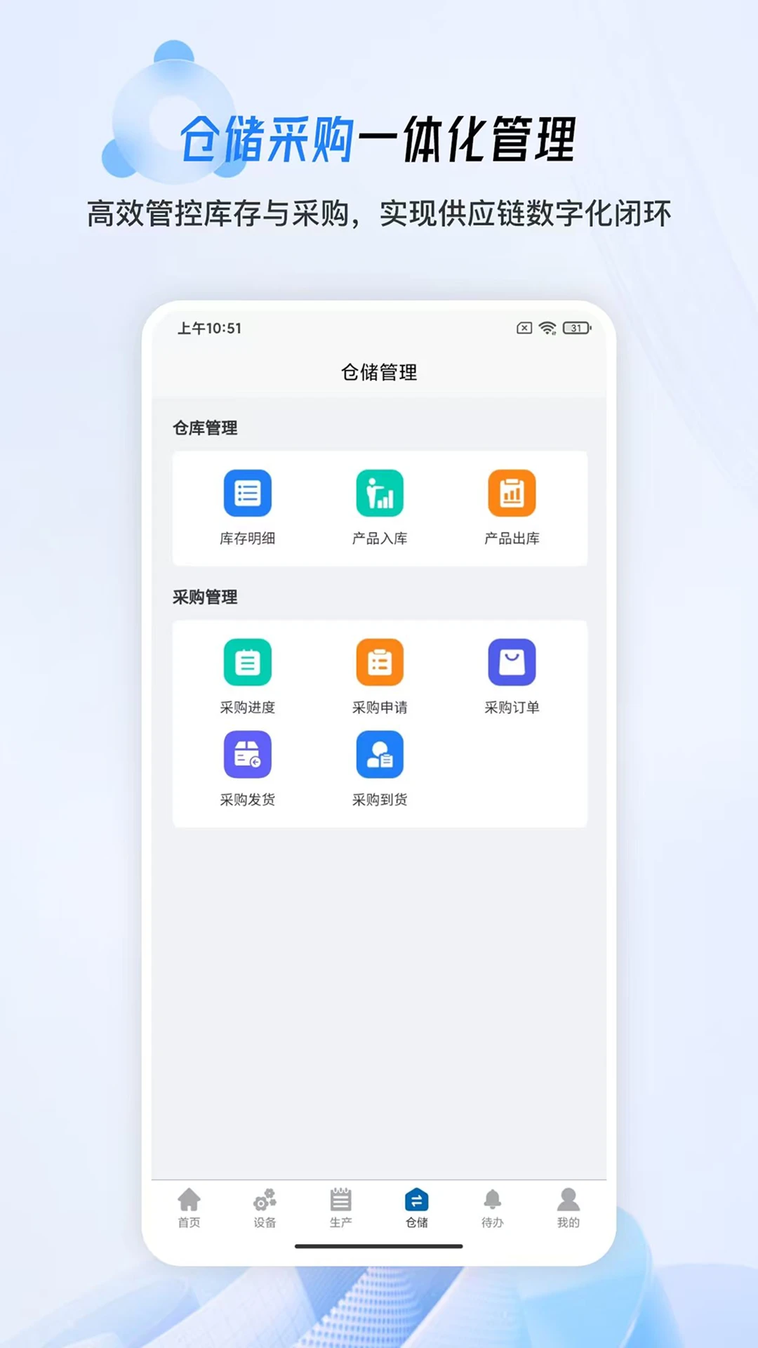 简信MES