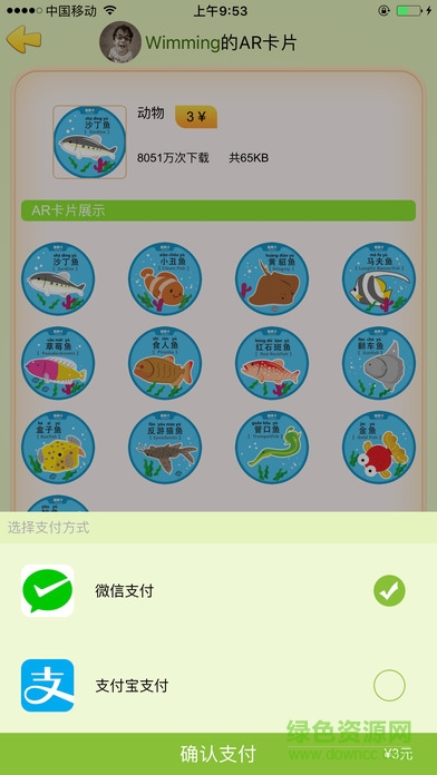 喜书郎电话手表app苹果版图3