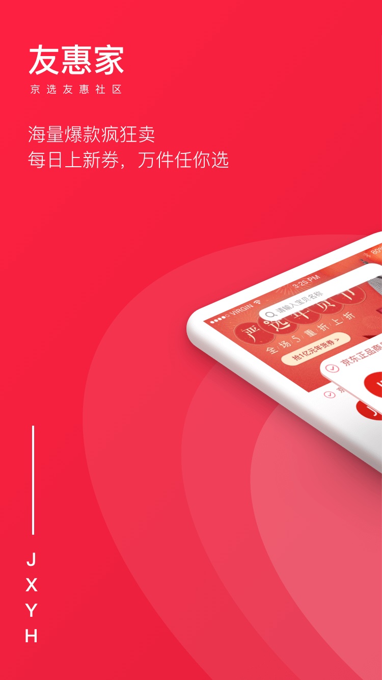 友惠家图1