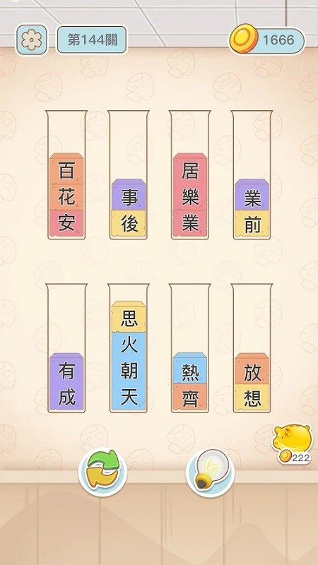 文字排序图4
