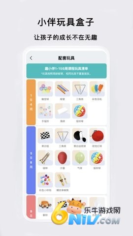 趣小伴图2
