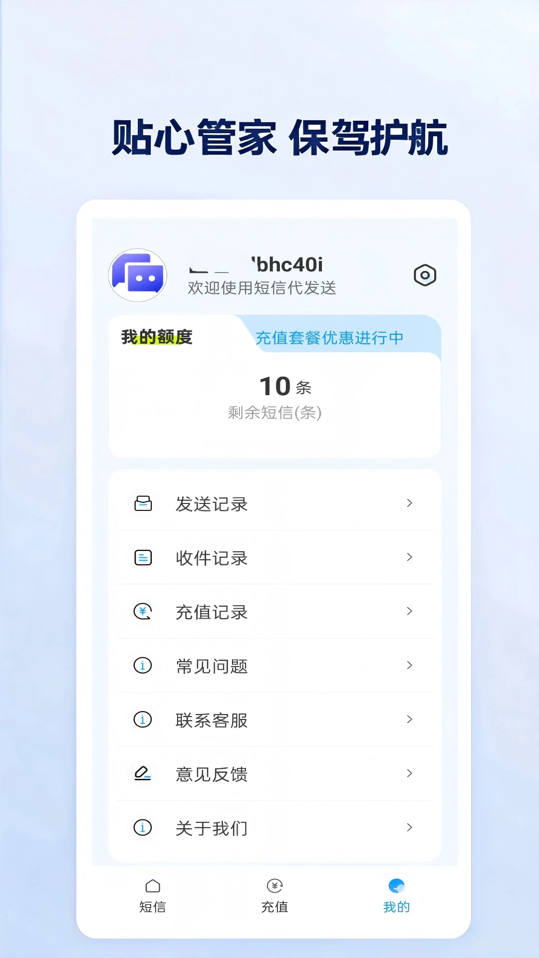 短信代发送图4