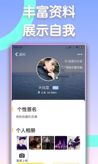 同城闪约图3