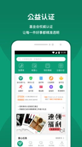 益仓APP最新版图1