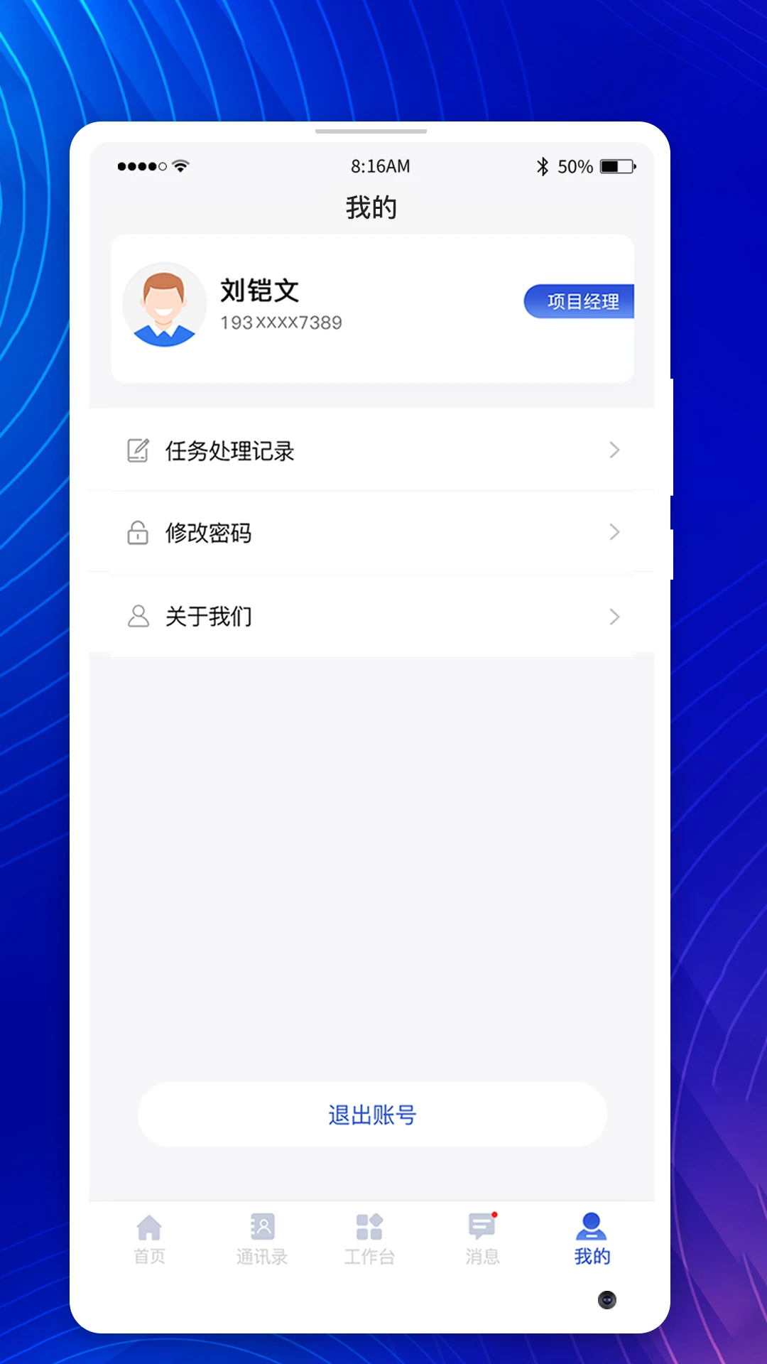 智慧工地管控图3