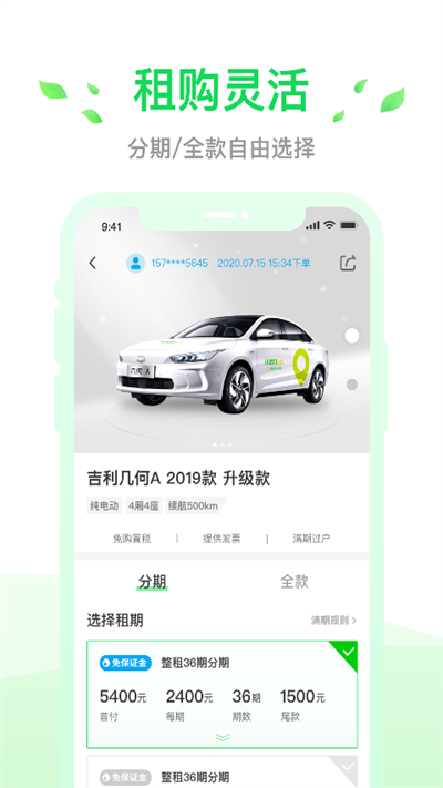 小灵狗出行最新版图4