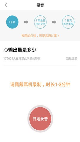 有来医生医生版图3