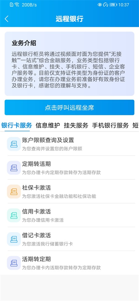 辽宁农商银行图3