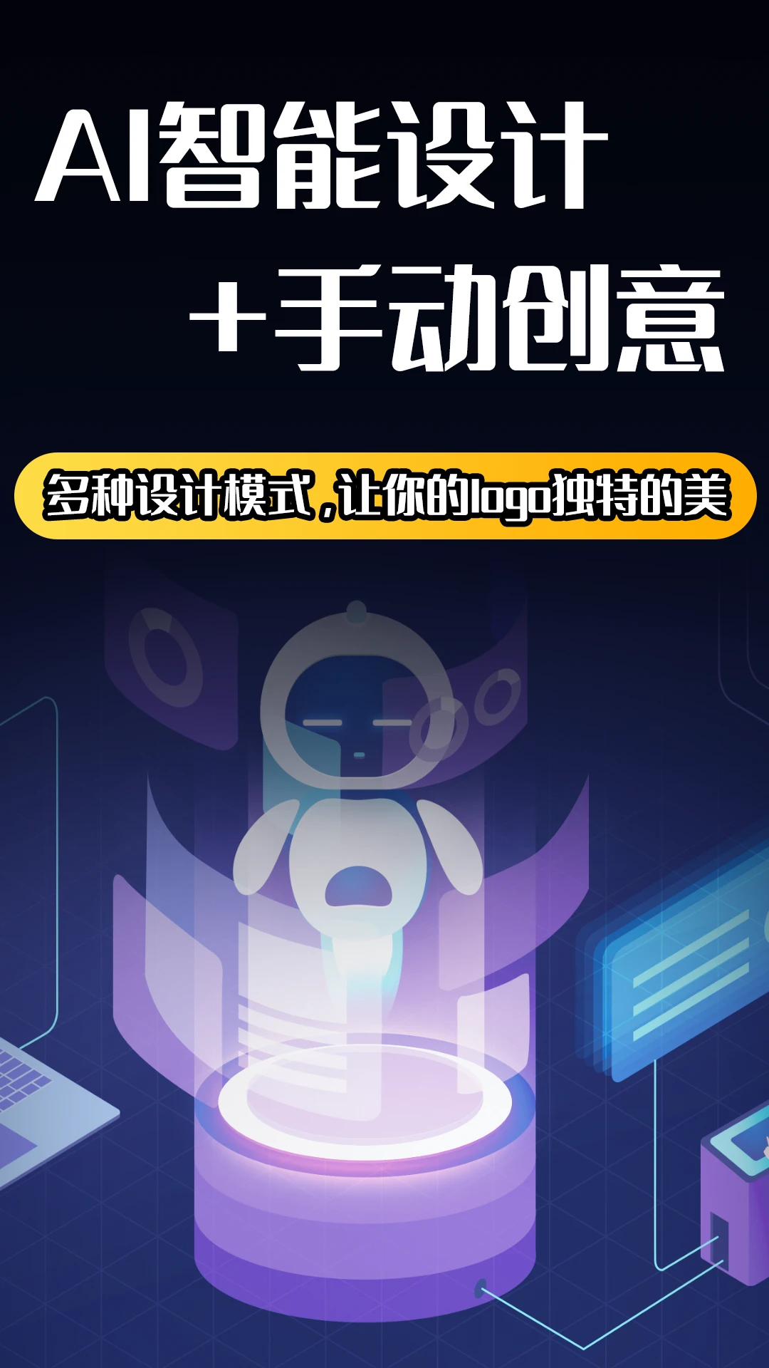 logo设计师图2