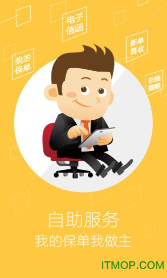 太平洋寿险app最新版ios版图2