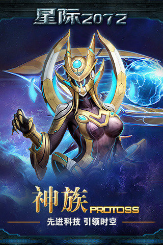 星际2072图3