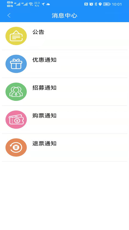 秦皇岛定制公交app 秦皇岛定制公交app