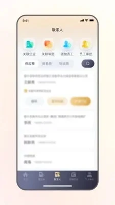 远通天下贸易端图4