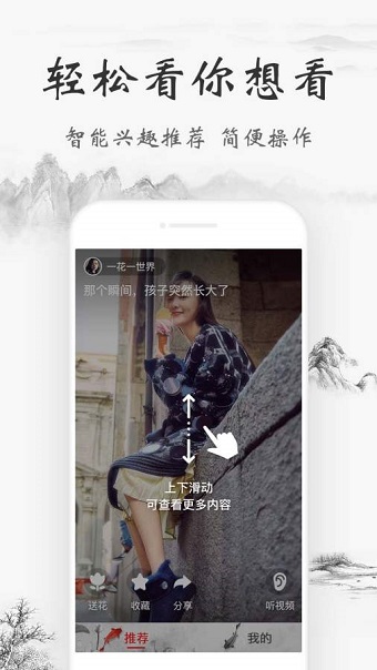 爱奇艺锦视图3