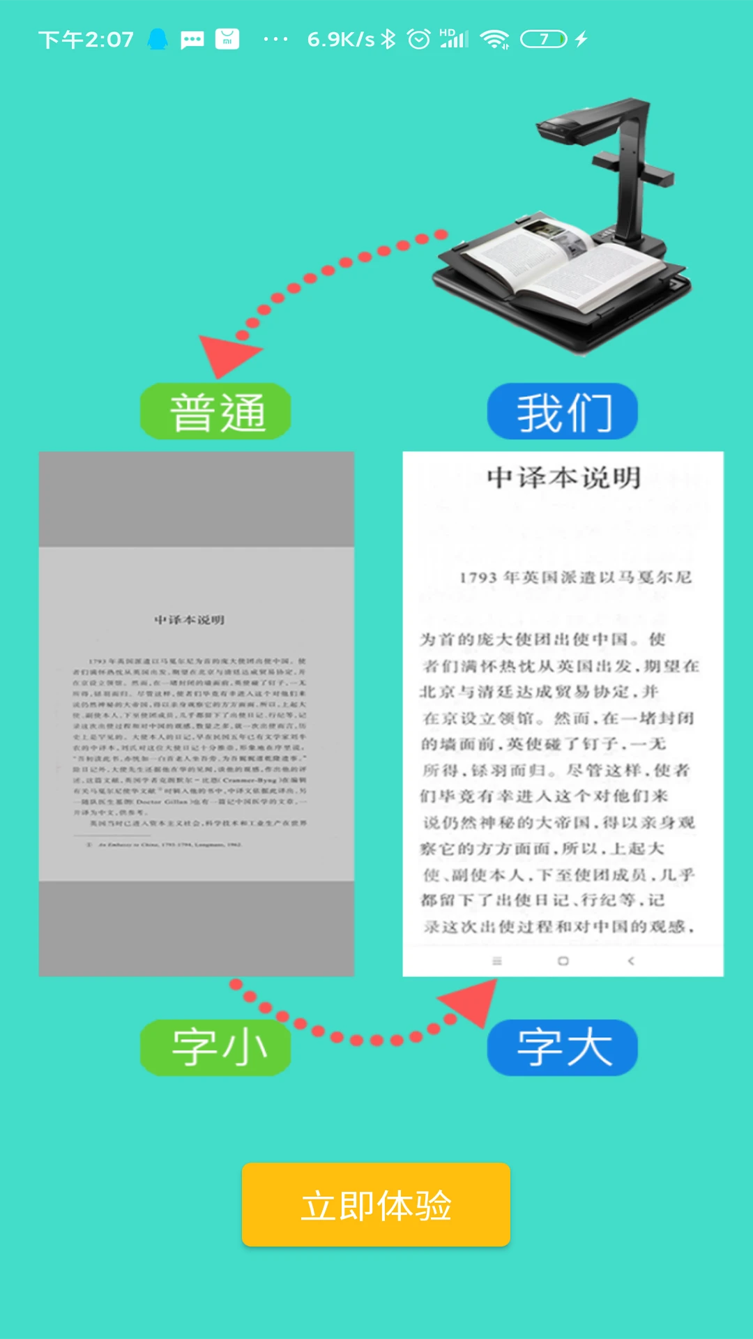 扫描版PDF阅读器图1