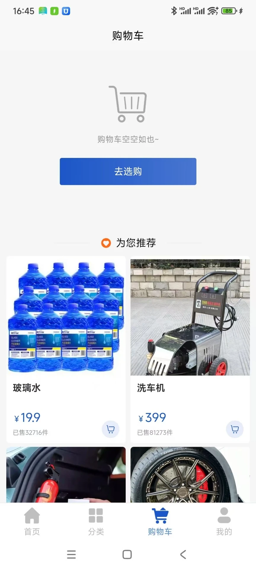 中科IA智选图3
