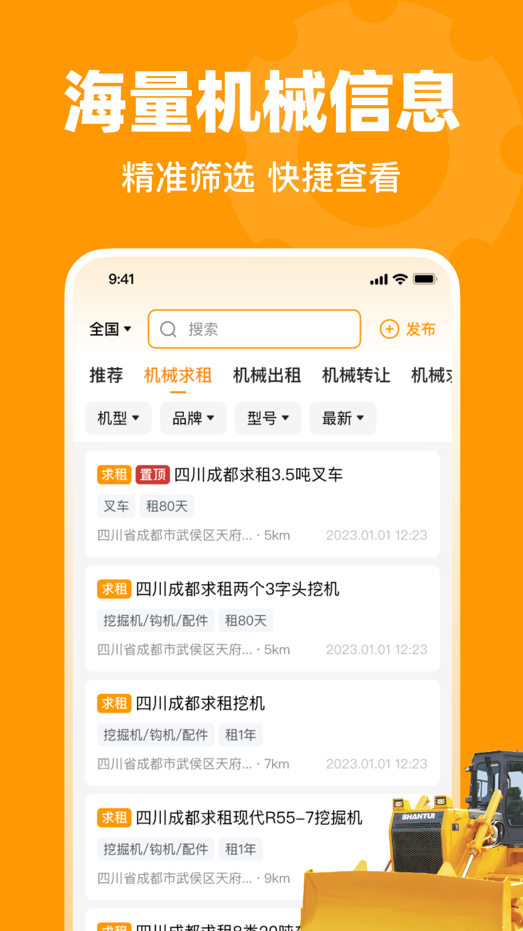 鱼泡机械图3