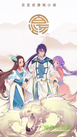 百炼三国