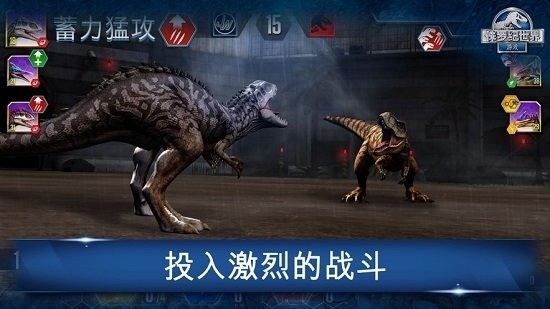侏罗纪世界游戏无限资源图3