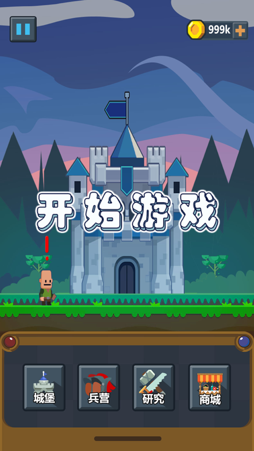 小兵出击图1