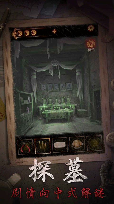 缠重山2冥玉钞图3