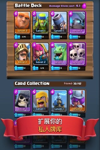 皇室战争测试服图2