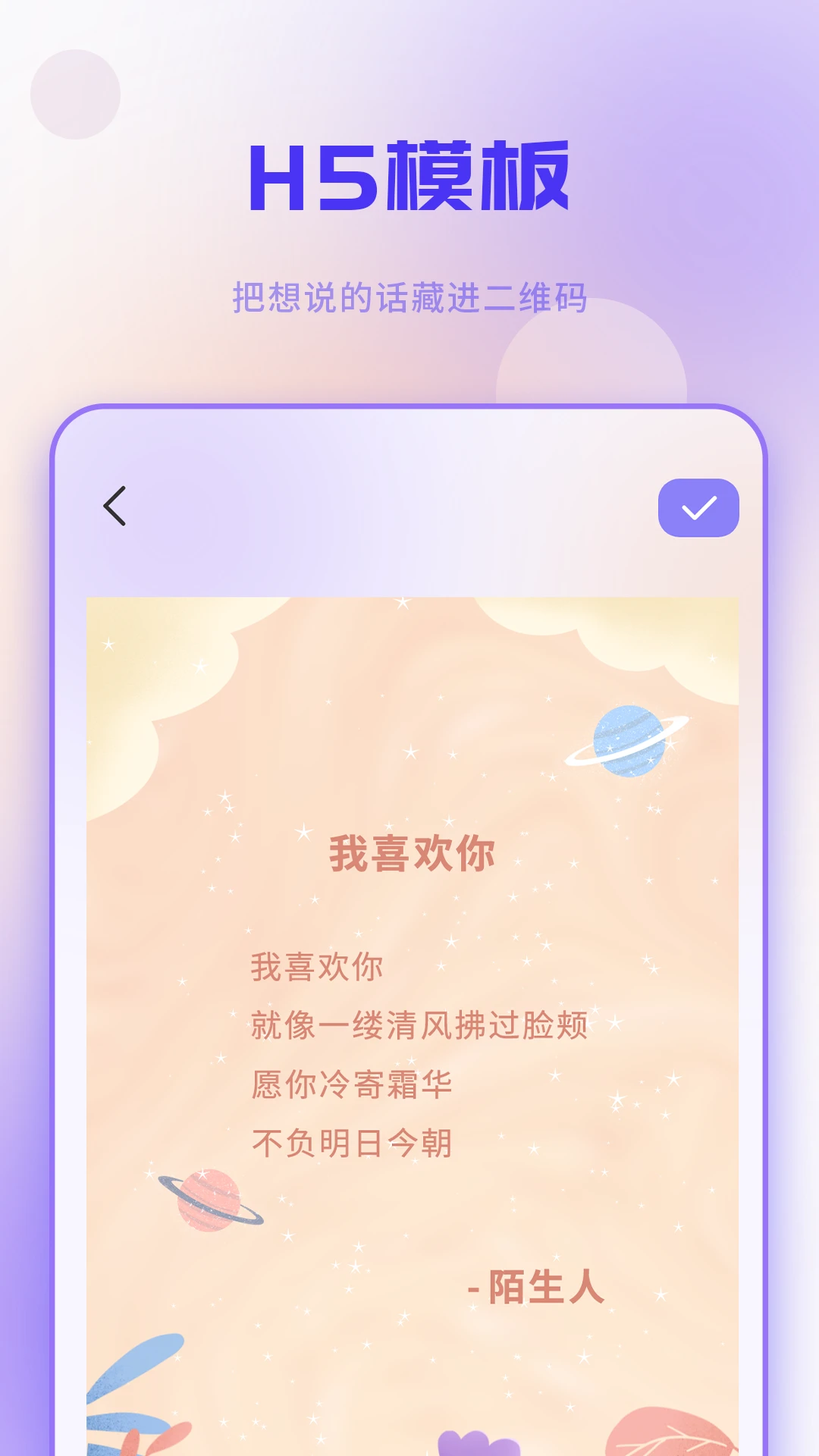 扫码图4