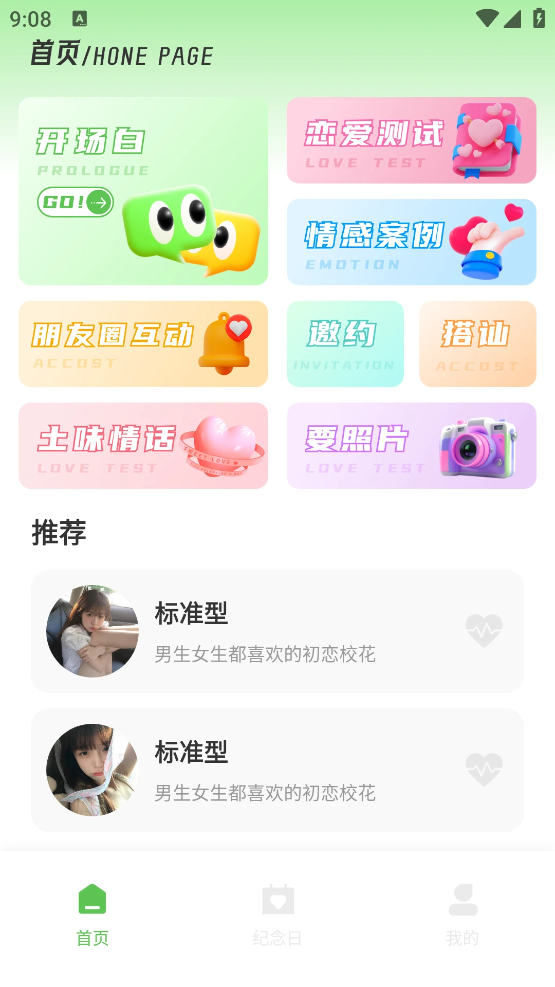 土豆聊天软件图1