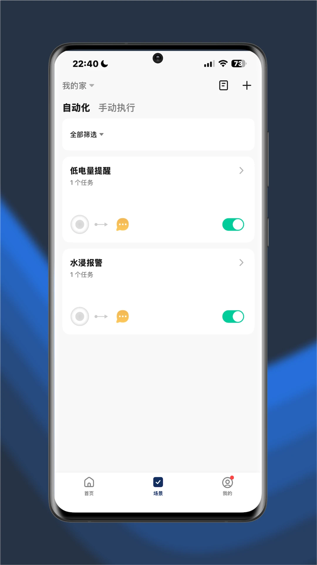 智盾家居图5