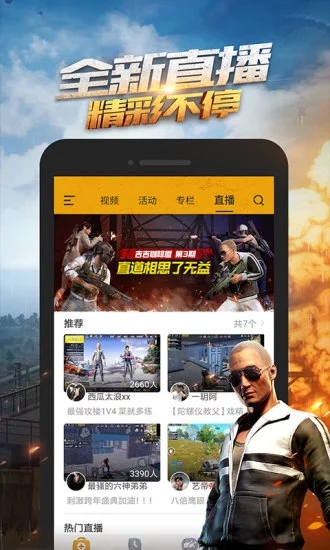 绝地求生之魔王系统2026官网版图5