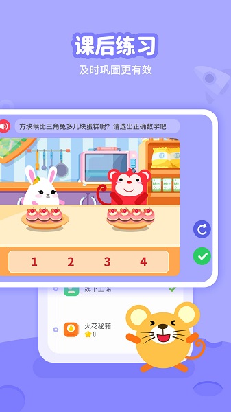 火花线下课图1