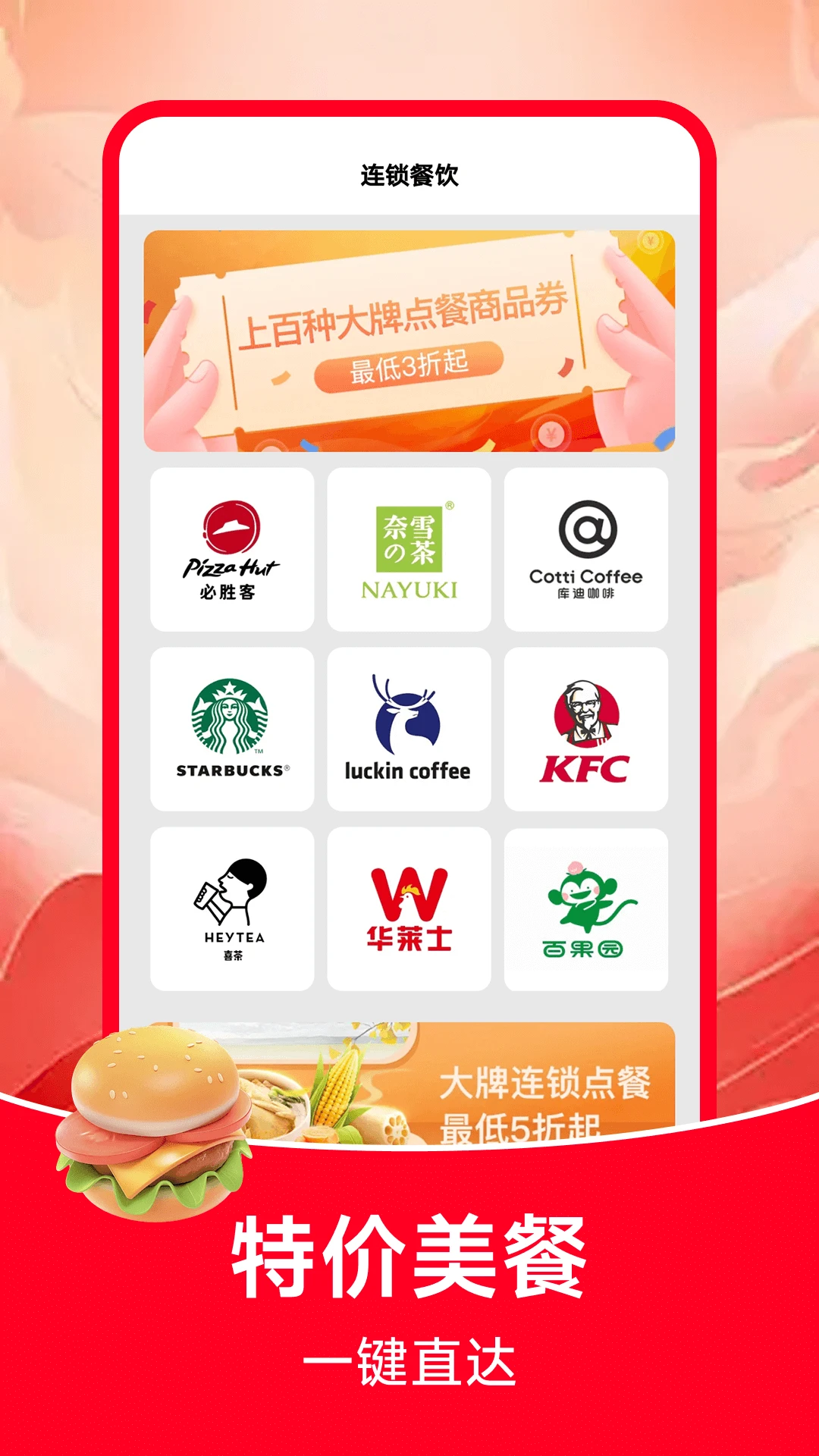 外卖省钱订餐图2